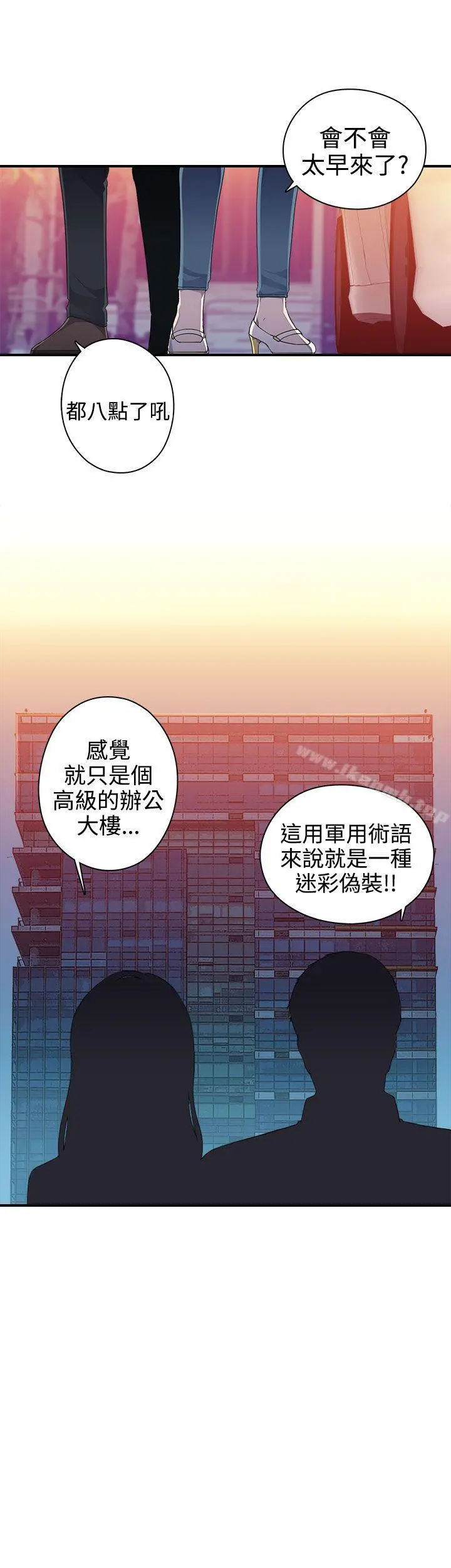 偷窥俱乐部 - 第8话 - page 21