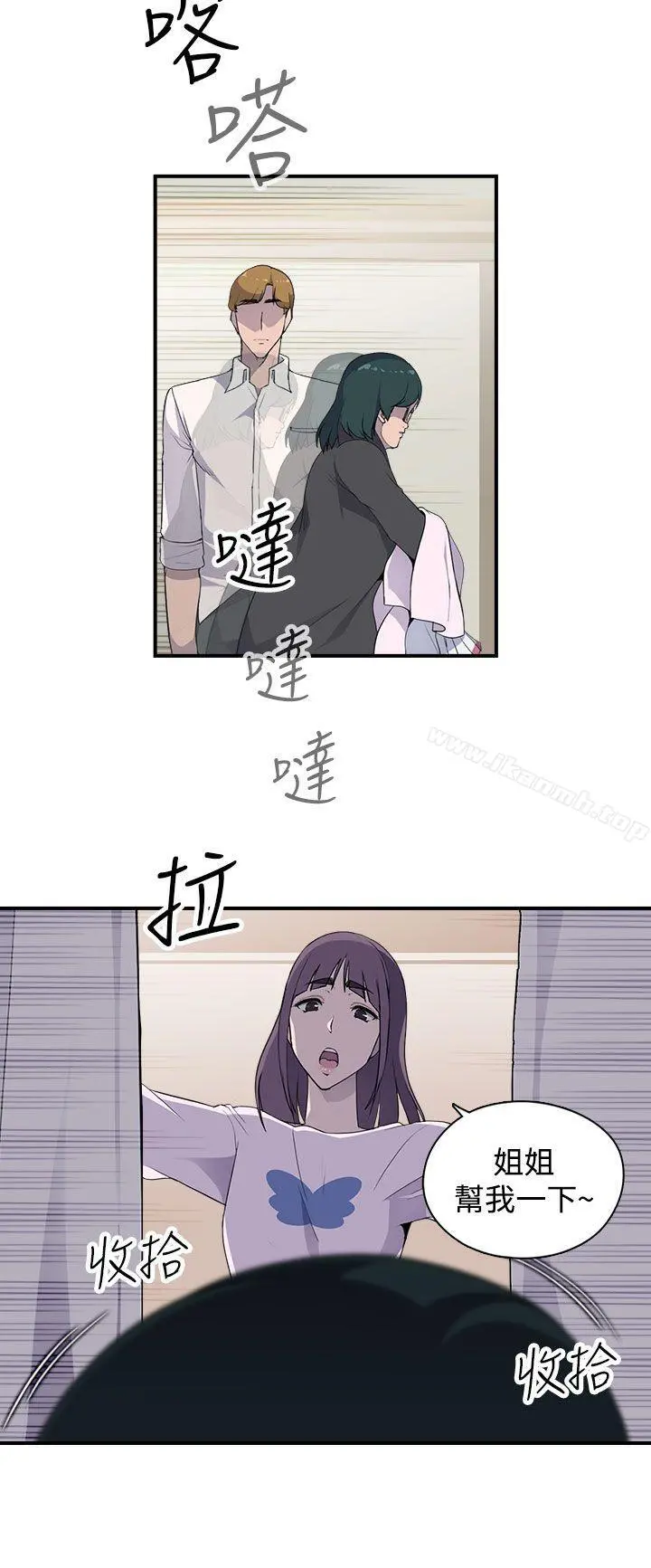 偷窥俱乐部 - 第6话 - page 3