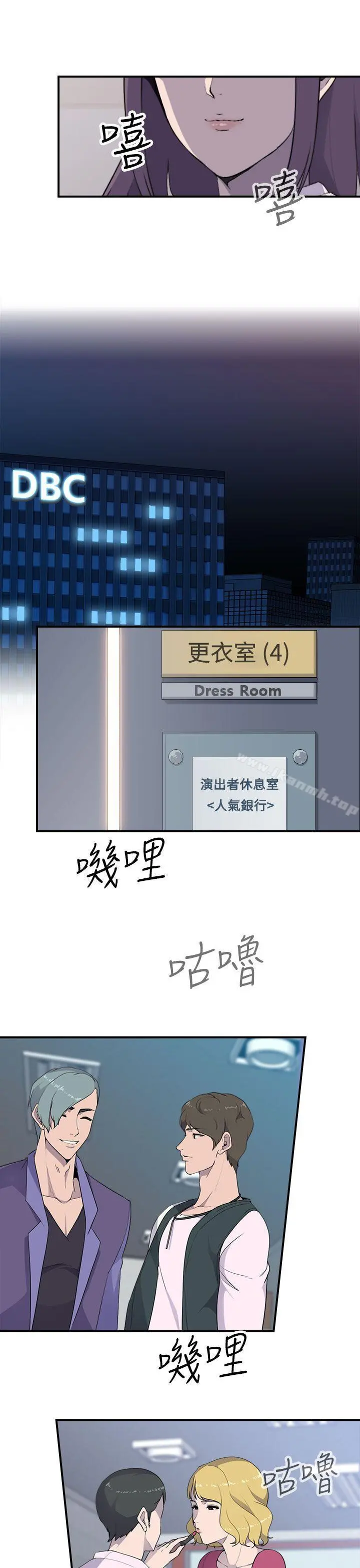 偷窥俱乐部 - 第6话 - page 6