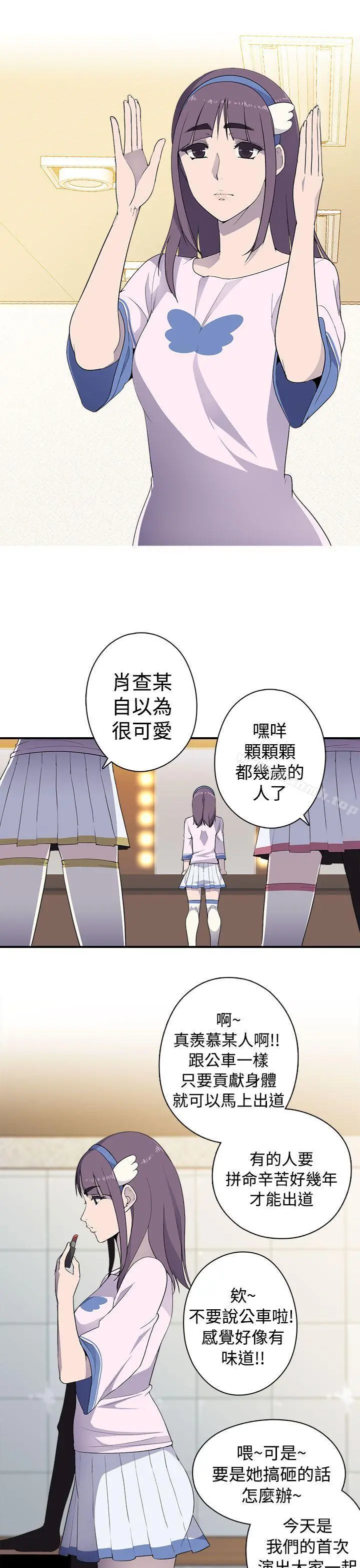 偷窥俱乐部 - 第6话 - page 8