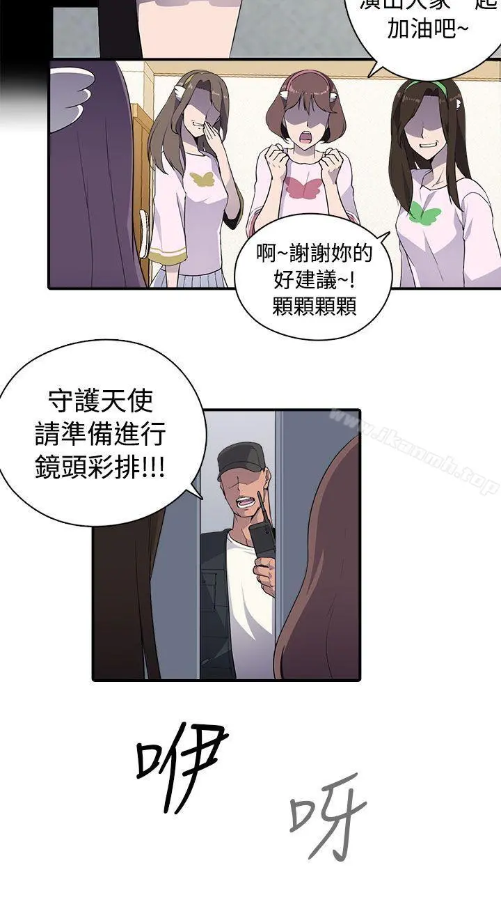 偷窥俱乐部 - 第6话 - page 9
