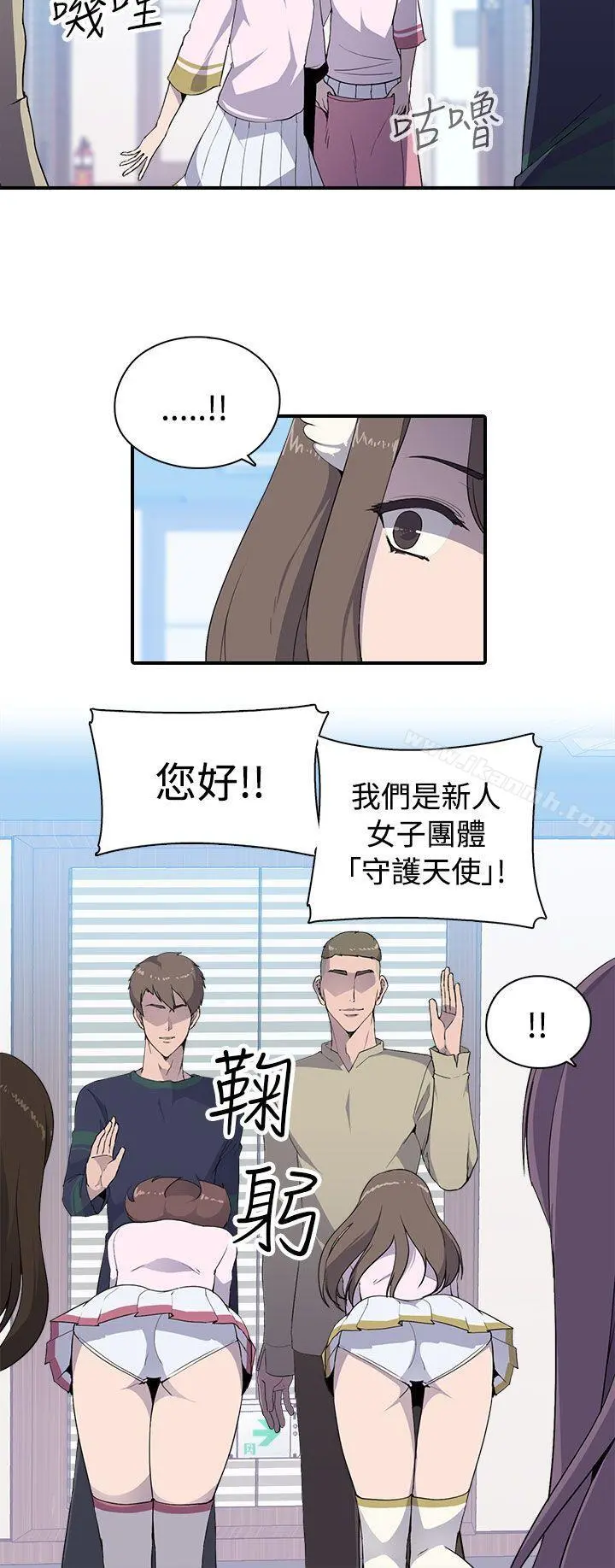偷窥俱乐部 - 第6话 - page 11