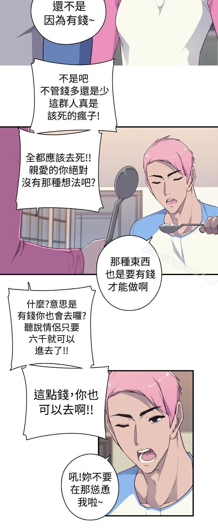 偷窥俱乐部 - 第6话 - page 21