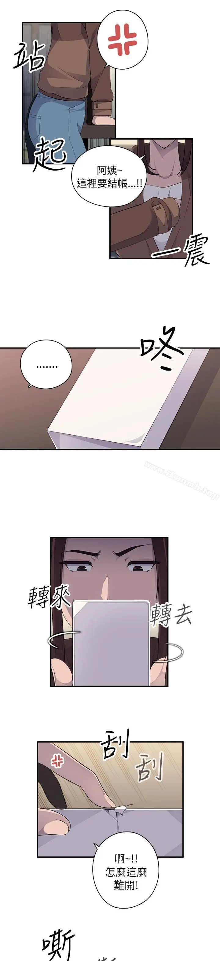 偷窥俱乐部 - 第6话 - page 24