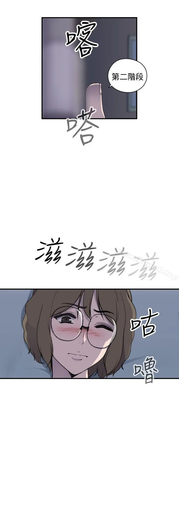 偷窥俱乐部 - 第6话 - page 34