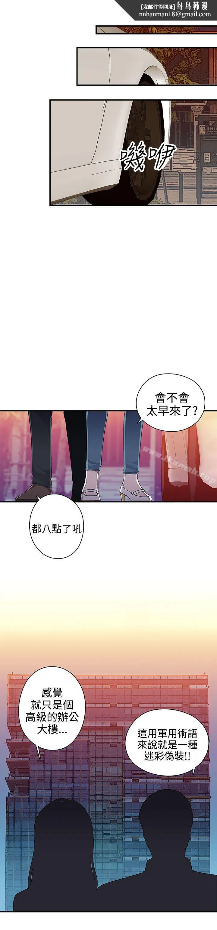 偷窥俱乐部 - 第9话 - page 1