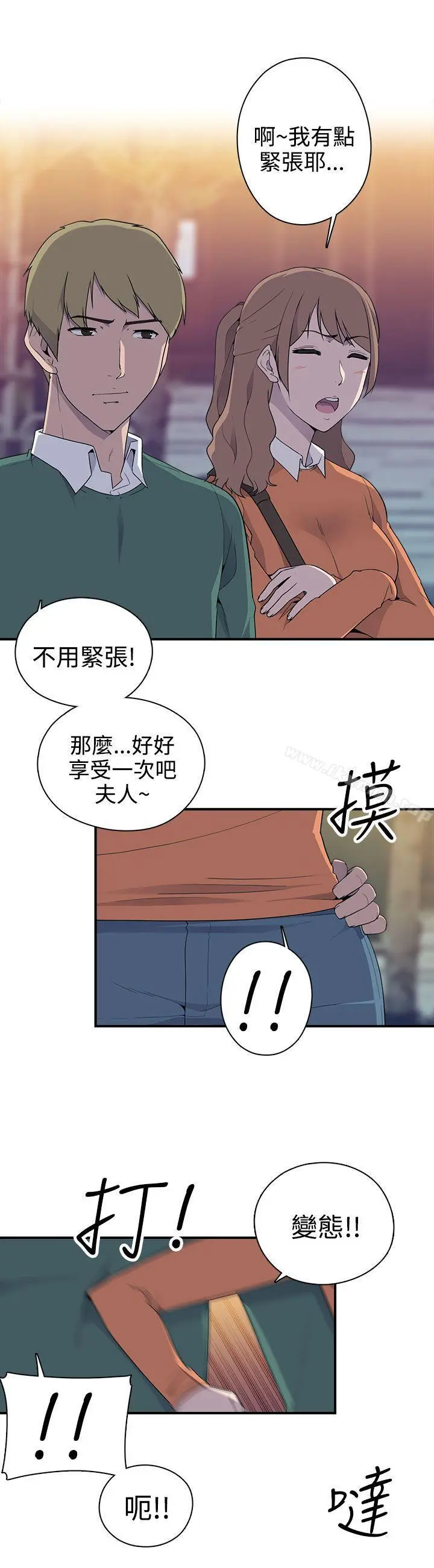 偷窥俱乐部 - 第9话 - page 2