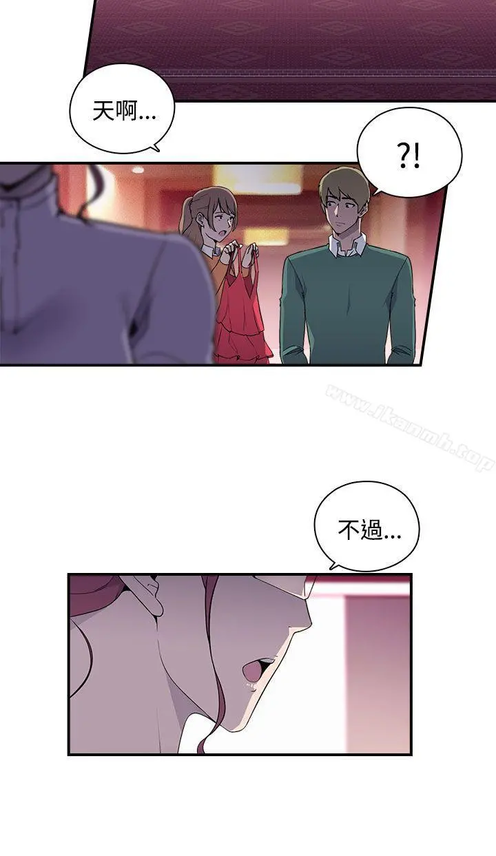 偷窥俱乐部 - 第9话 - page 8