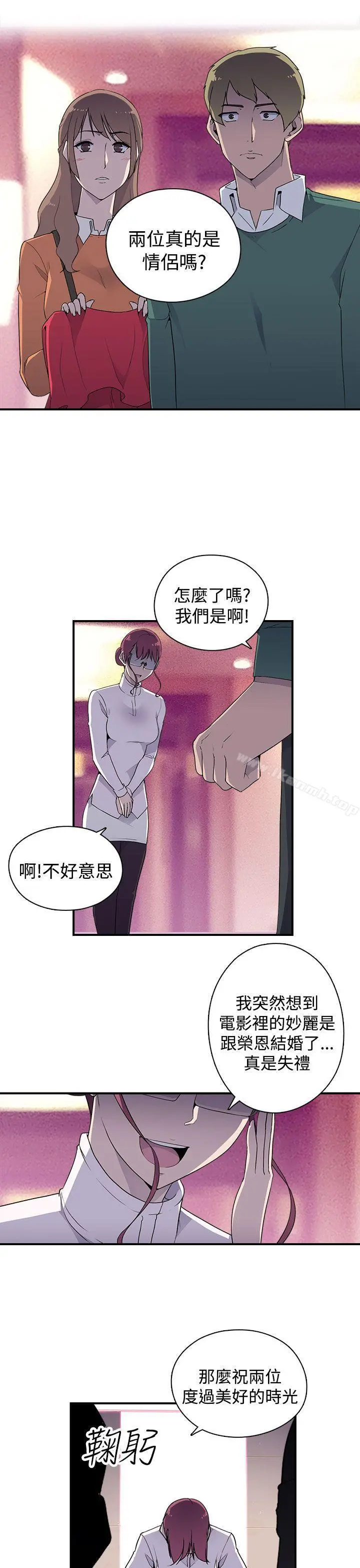 偷窥俱乐部 - 第9话 - page 9