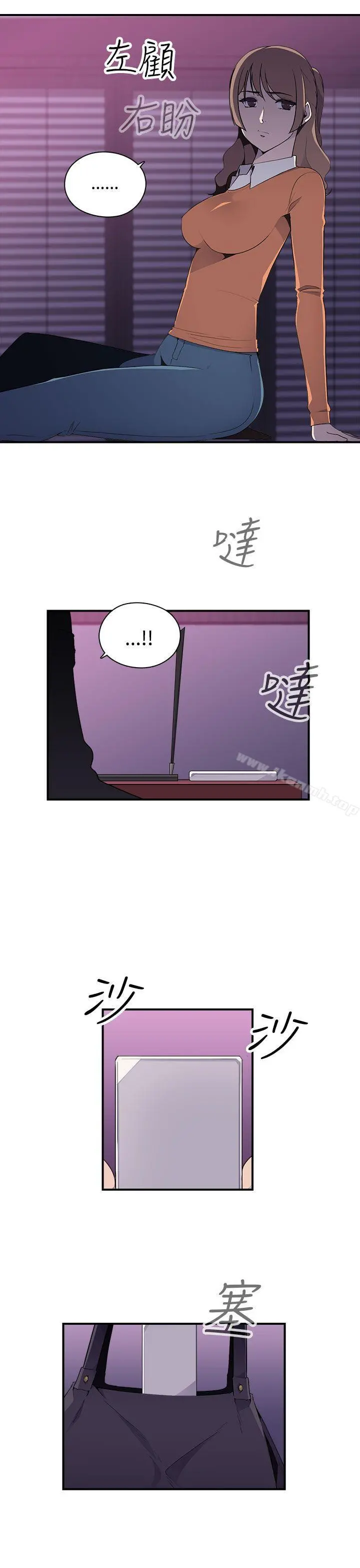 偷窥俱乐部 - 第9话 - page 11