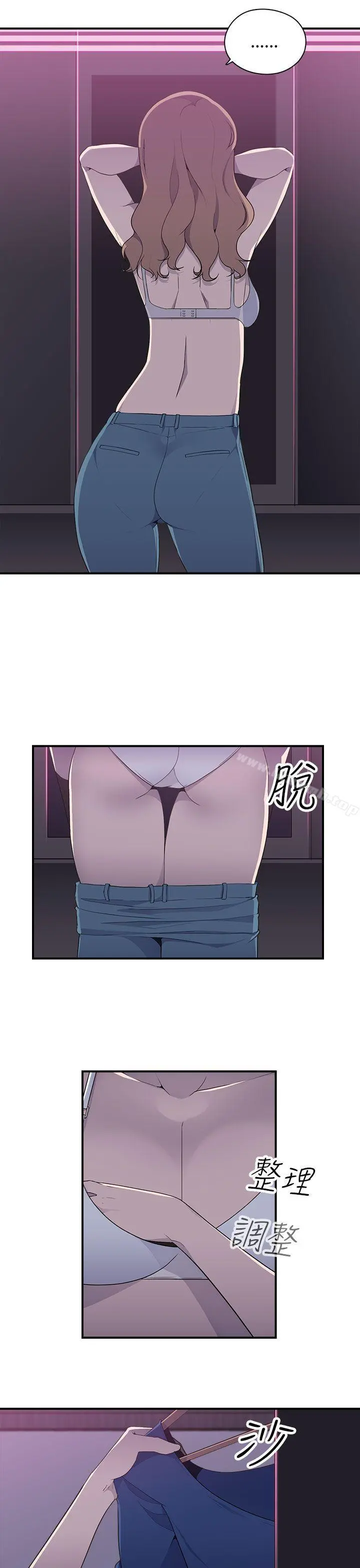 偷窥俱乐部 - 第9话 - page 13