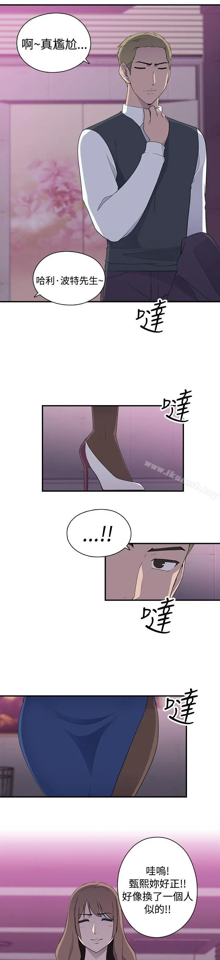 偷窥俱乐部 - 第9话 - page 15