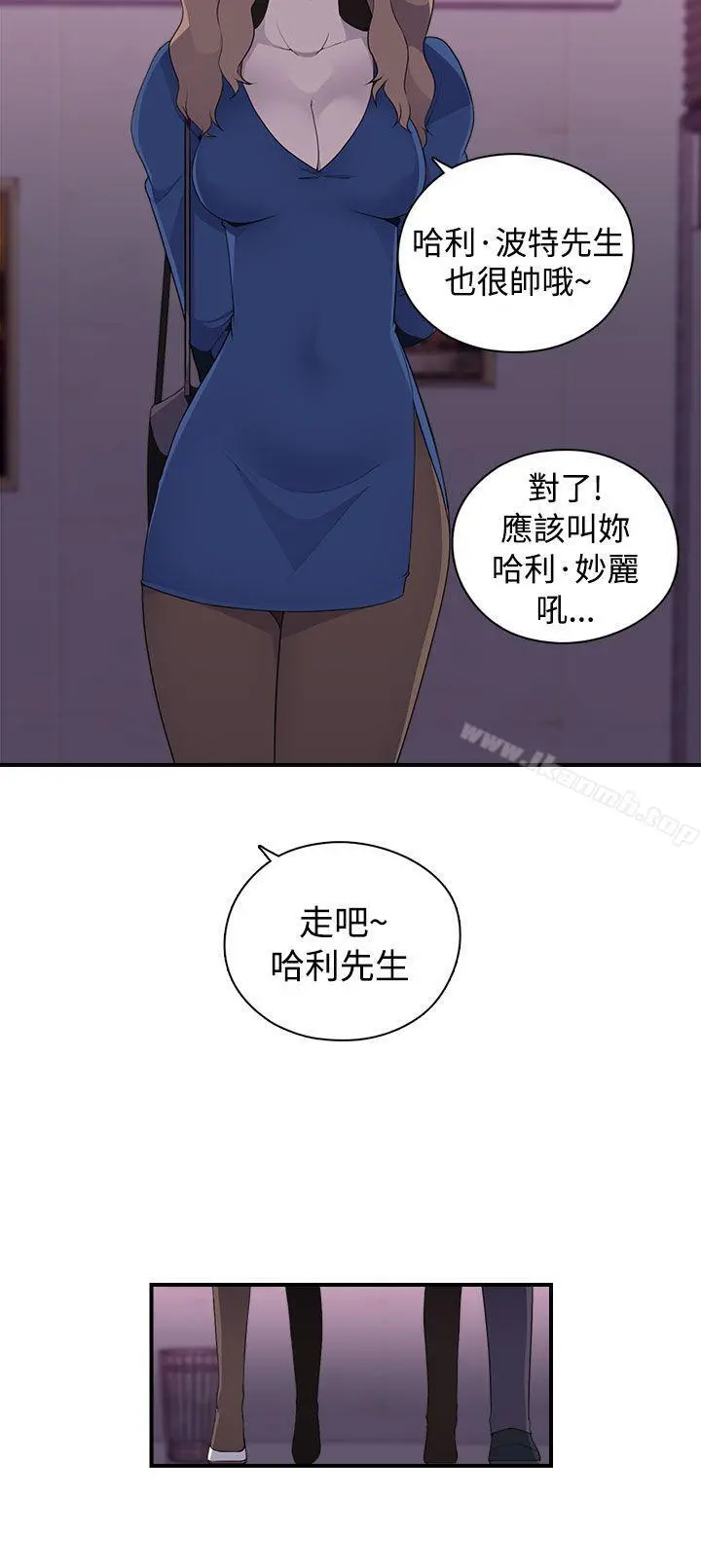 偷窥俱乐部 - 第9话 - page 16