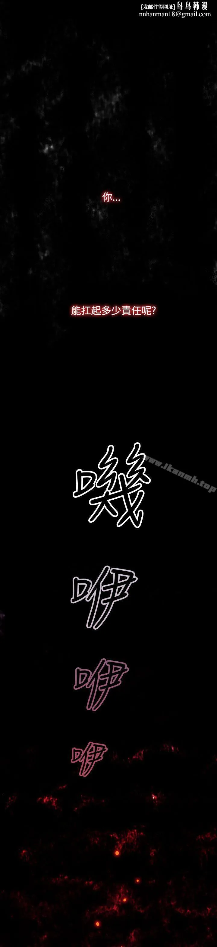 偷窥俱乐部 - 第11话 - page 1