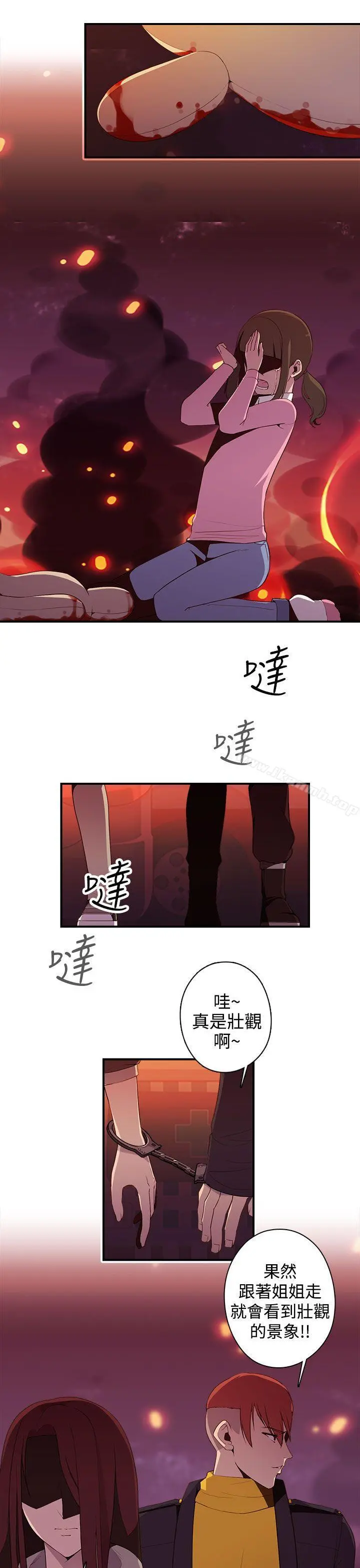 偷窥俱乐部 - 第11话 - page 5