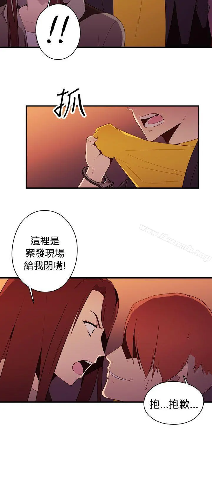 偷窥俱乐部 - 第11话 - page 6