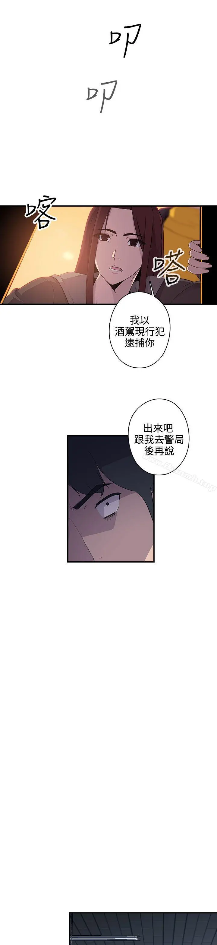 偷窥俱乐部 - 第11话 - page 9