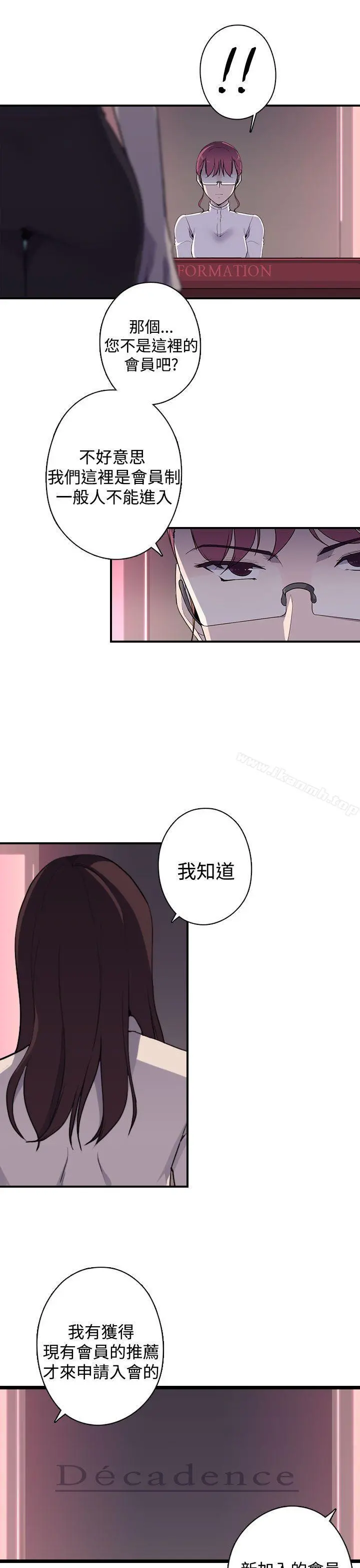 偷窥俱乐部 - 第11话 - page 15