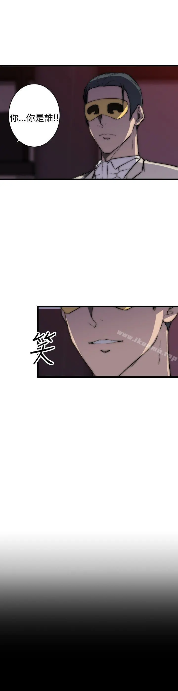 偷窥俱乐部 - 第17话 - page 3