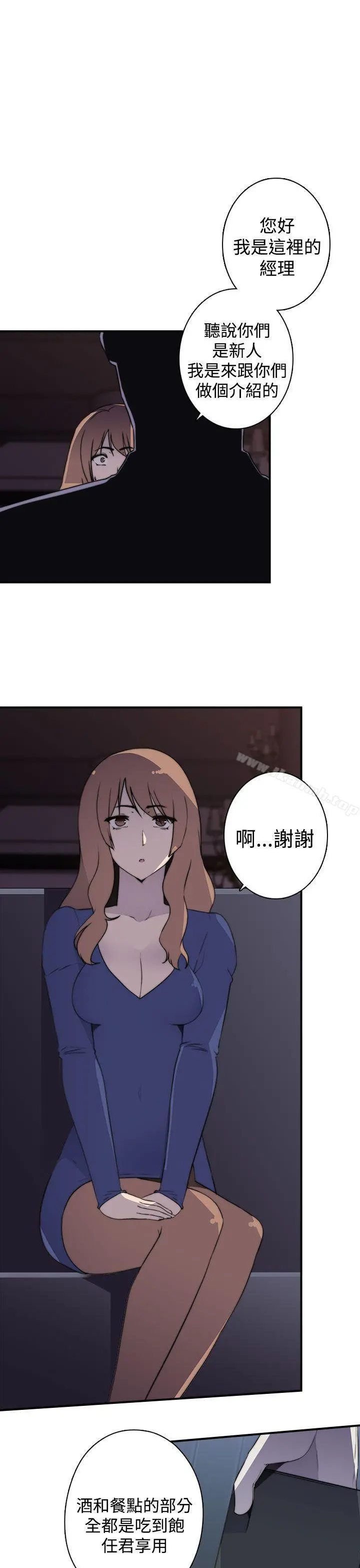 偷窥俱乐部 - 第17话 - page 5