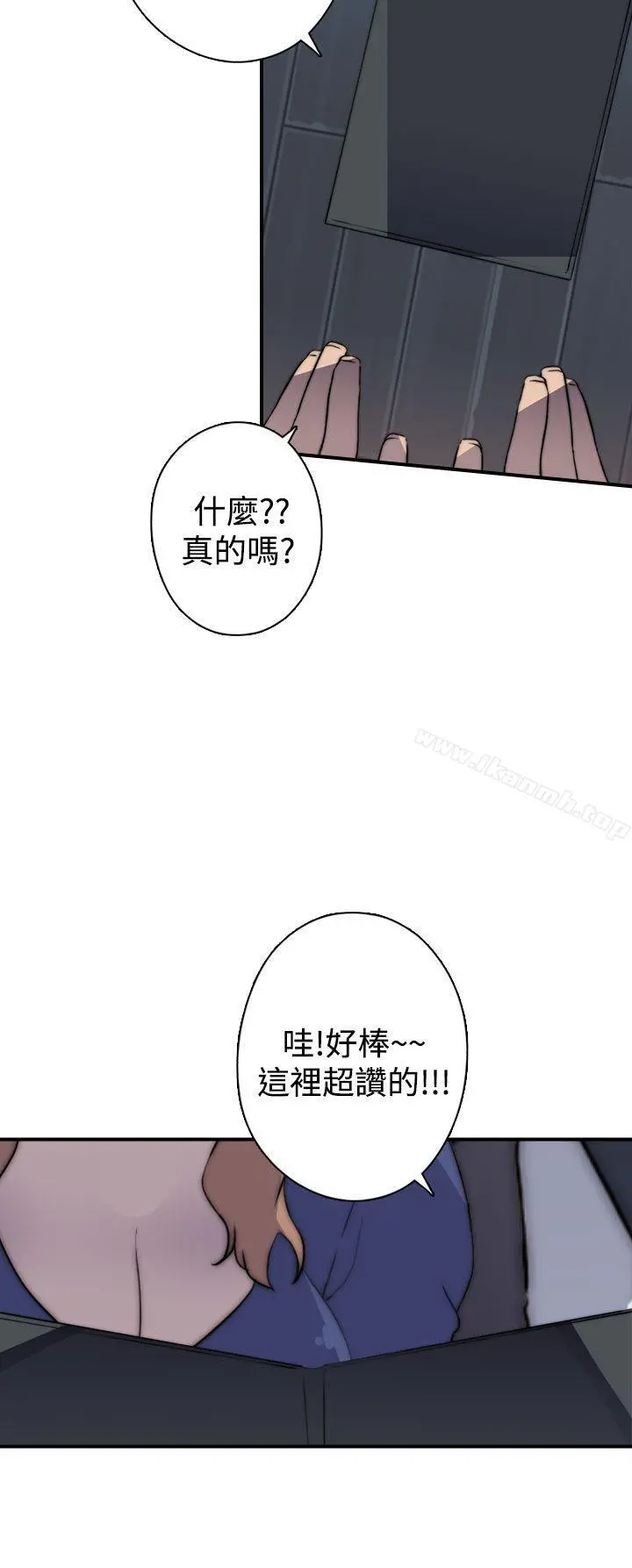 偷窥俱乐部 - 第17话 - page 6