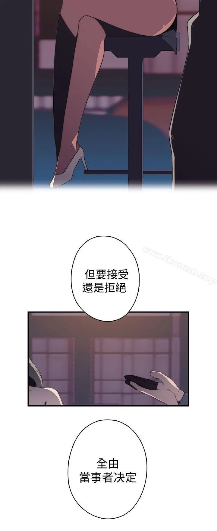 偷窥俱乐部 - 第17话 - page 8