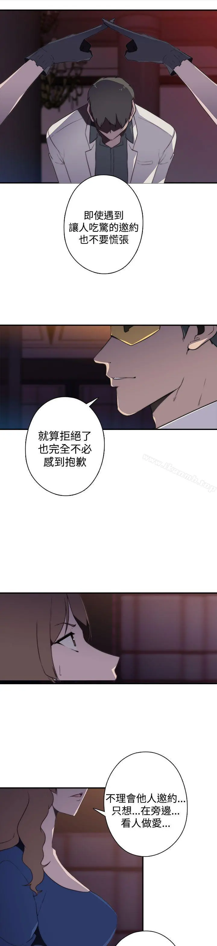 偷窥俱乐部 - 第17话 - page 9