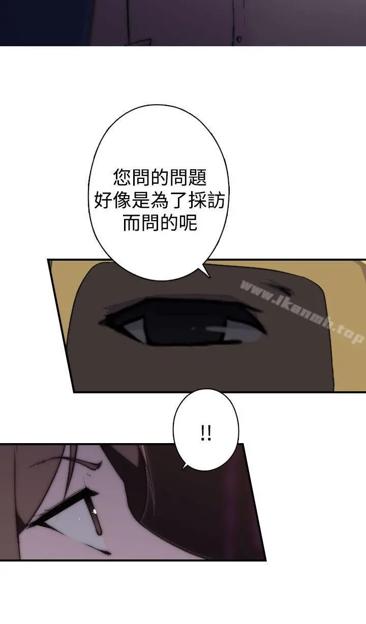 偷窥俱乐部 - 第17话 - page 12
