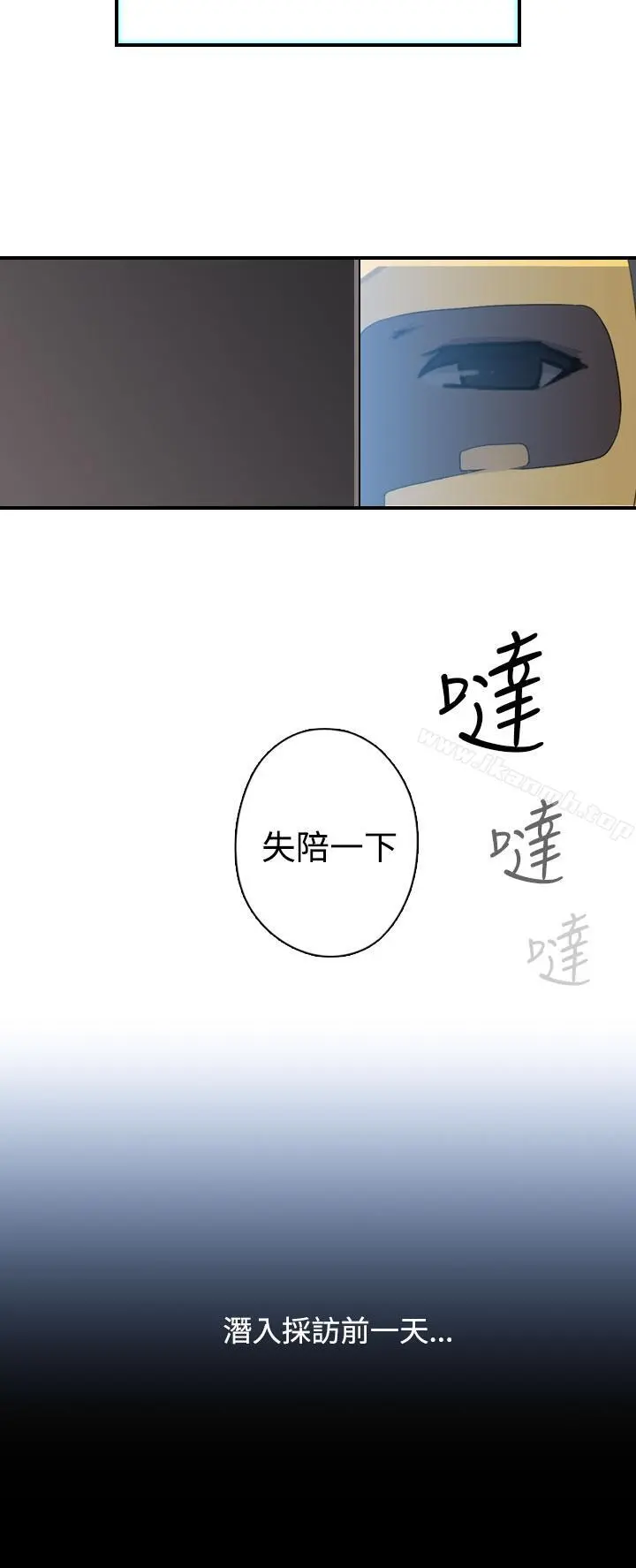 偷窥俱乐部 - 第17话 - page 14