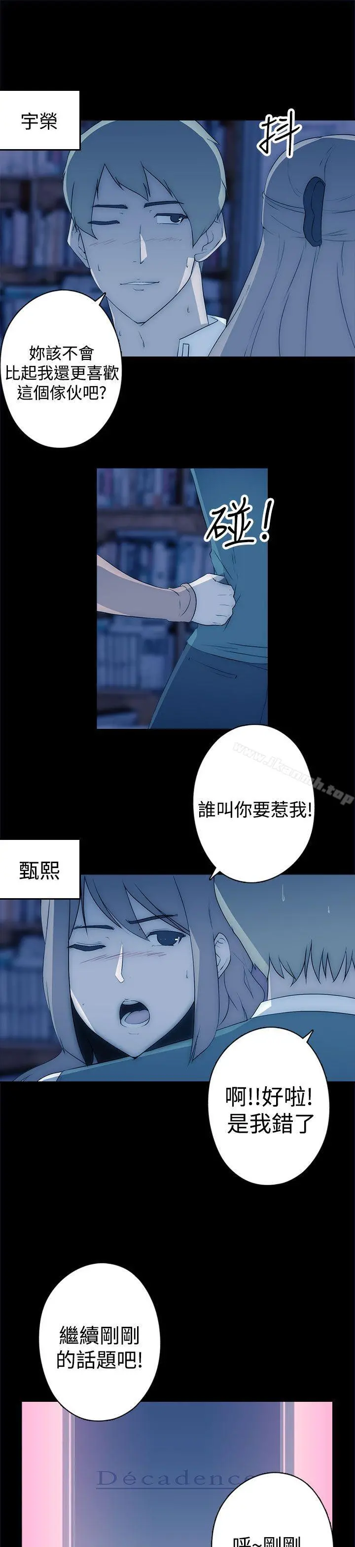 偷窥俱乐部 - 第17话 - page 17