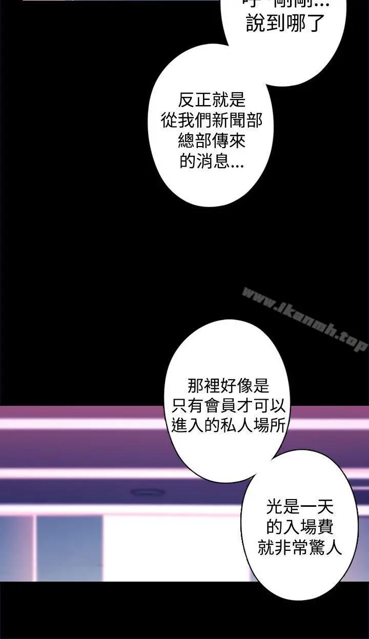 偷窥俱乐部 - 第17话 - page 18