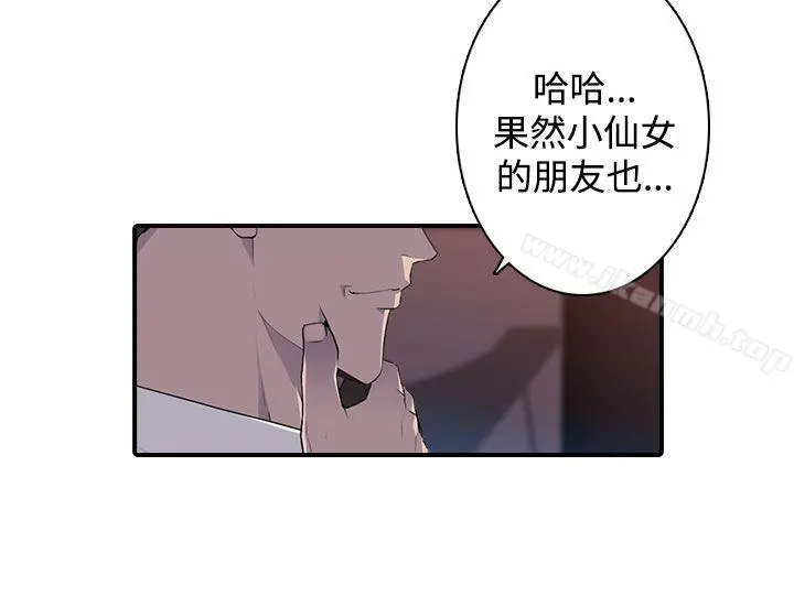偷窥俱乐部 - 第13话 - page 2