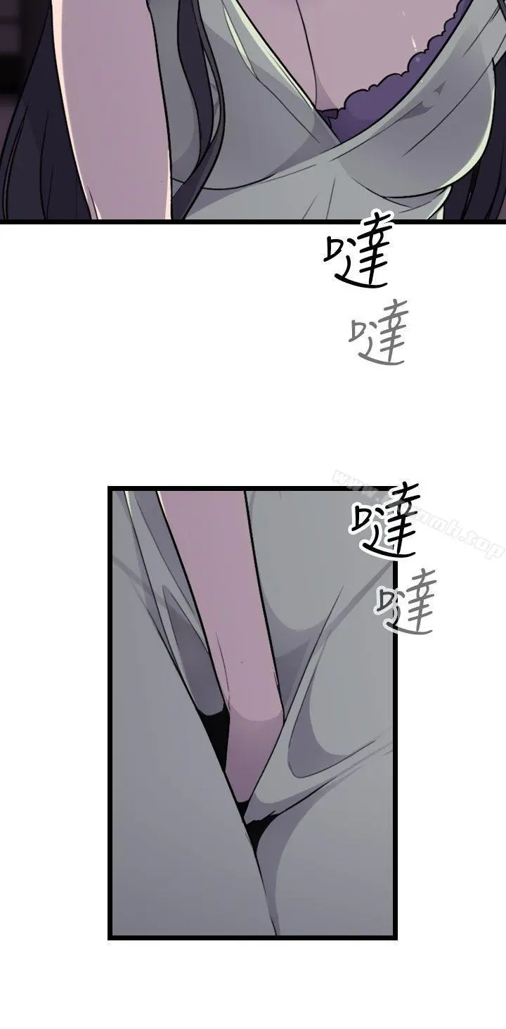 偷窥俱乐部 - 第13话 - page 4