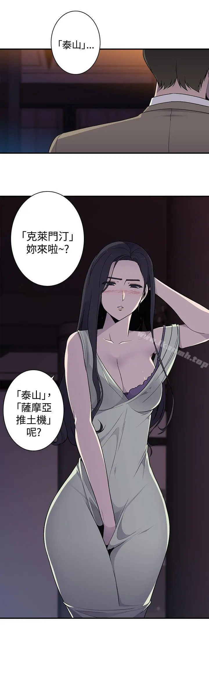 偷窥俱乐部 - 第13话 - page 5