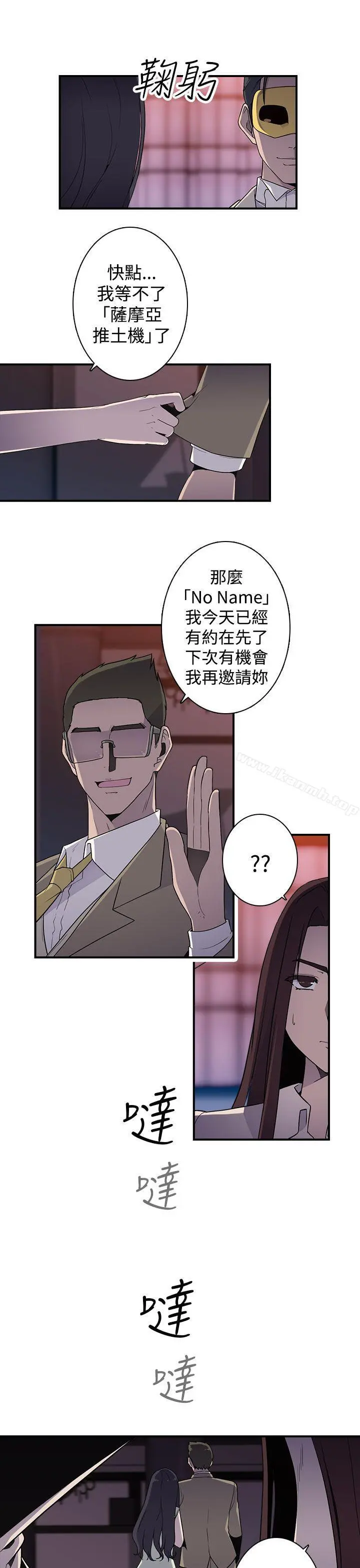 偷窥俱乐部 - 第13话 - page 6