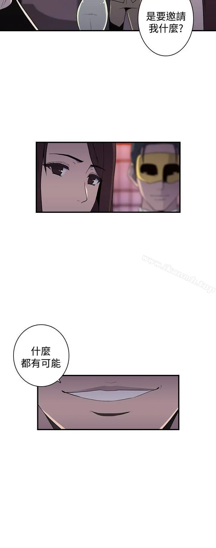 偷窥俱乐部 - 第13话 - page 7