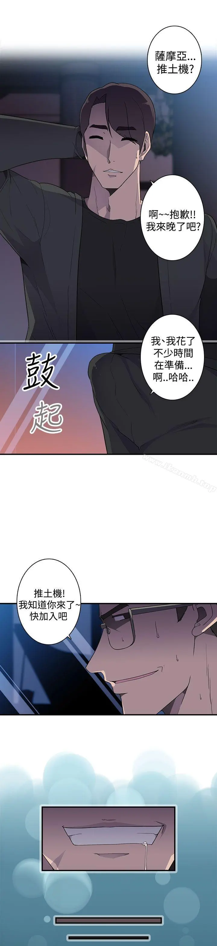 偷窥俱乐部 - 第13话 - page 20