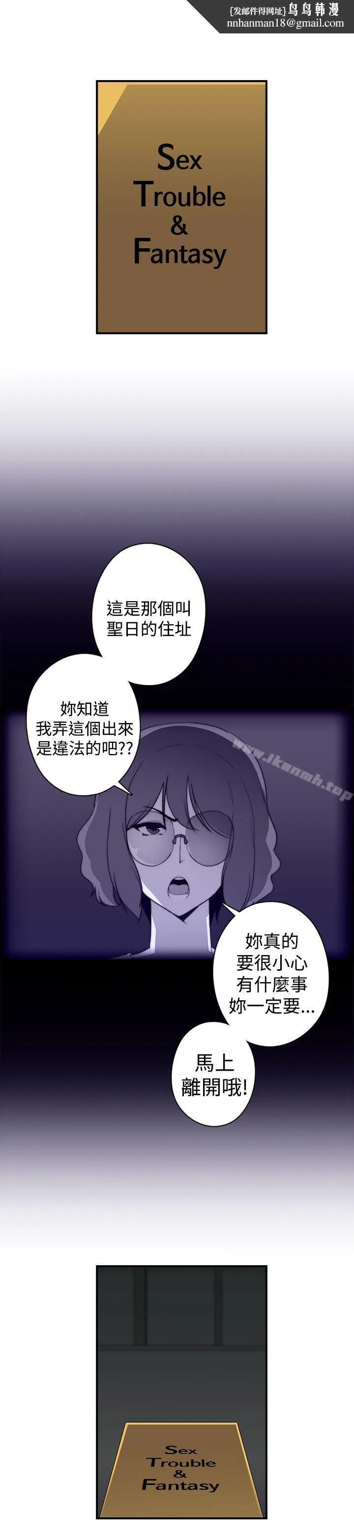 偷窥俱乐部 - 第1季最终话 - page 1