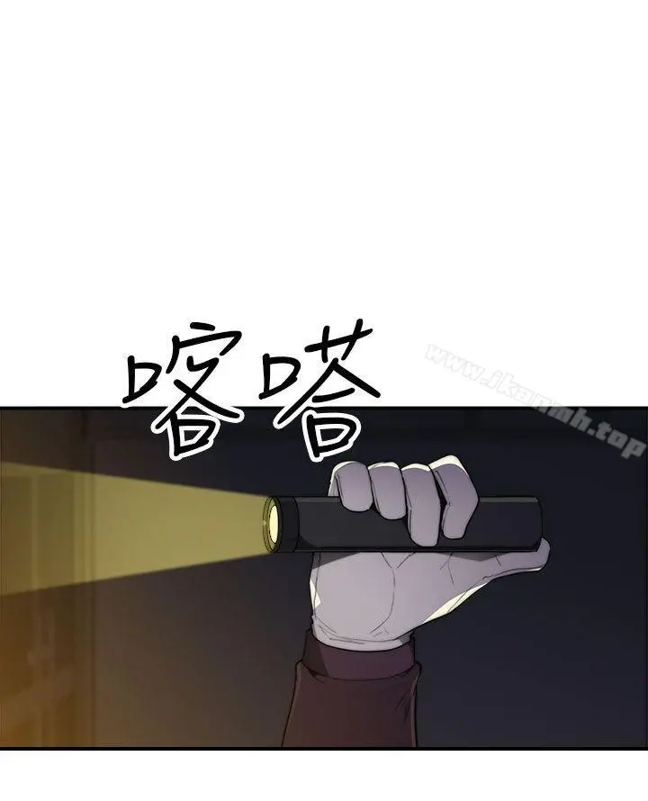偷窥俱乐部 - 第1季最终话 - page 2