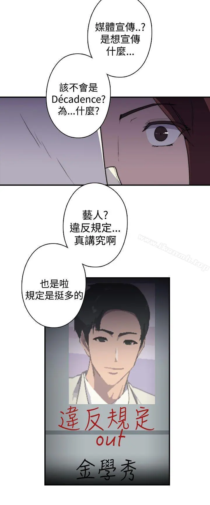偷窥俱乐部 - 第1季最终话 - page 4
