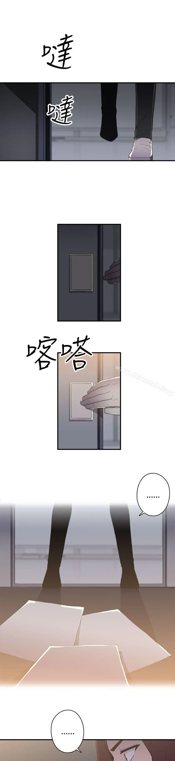 偷窥俱乐部 - 第1季最终话 - page 5