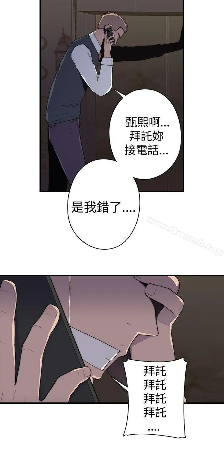 偷窥俱乐部 - 第1季最终话 - page 8