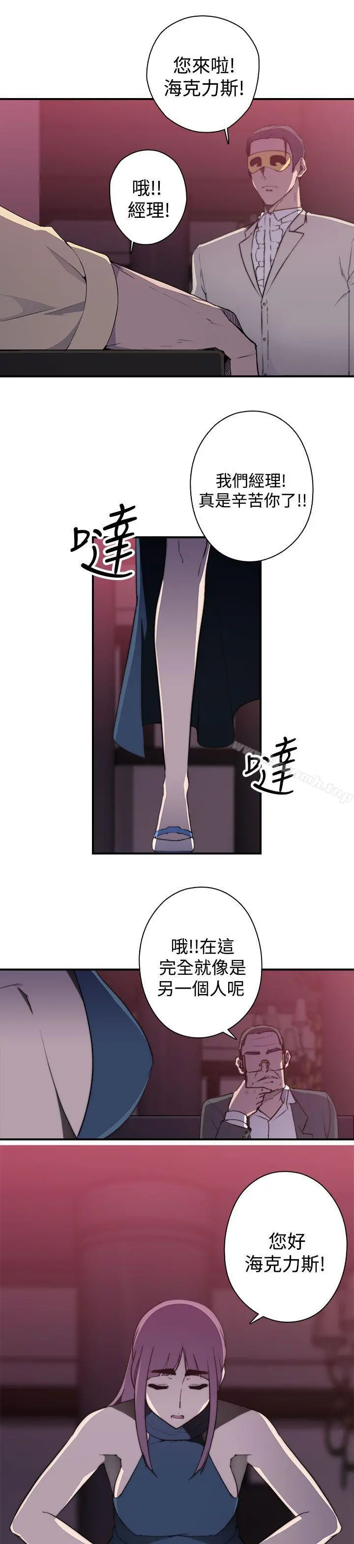 偷窥俱乐部 - 第1季最终话 - page 13