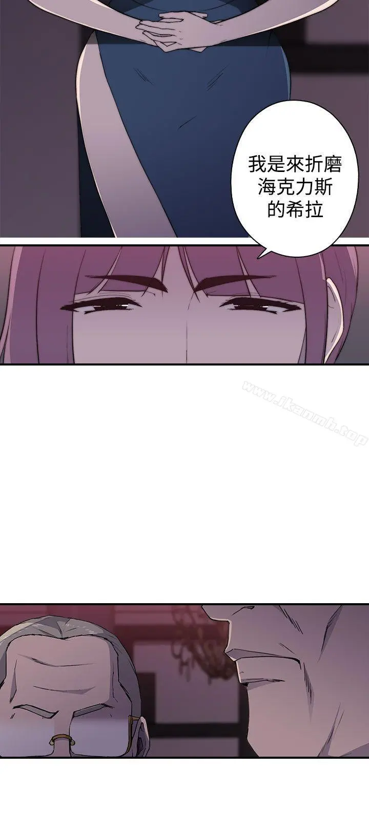 偷窥俱乐部 - 第1季最终话 - page 14