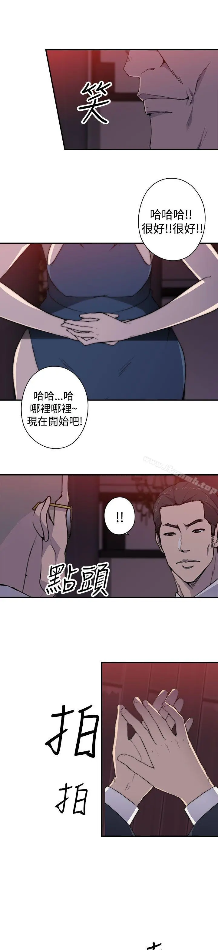 偷窥俱乐部 - 第1季最终话 - page 15