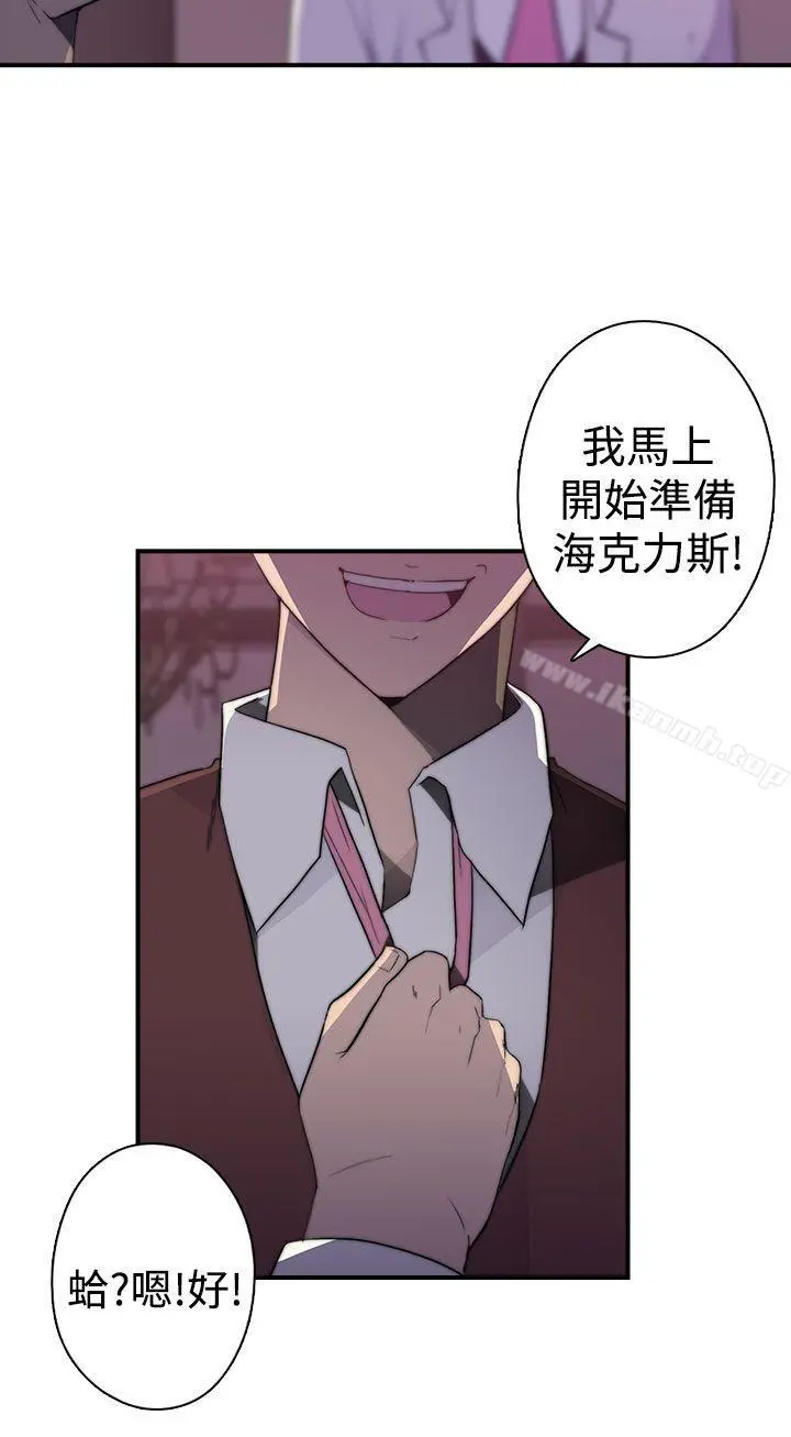 偷窥俱乐部 - 第1季最终话 - page 20