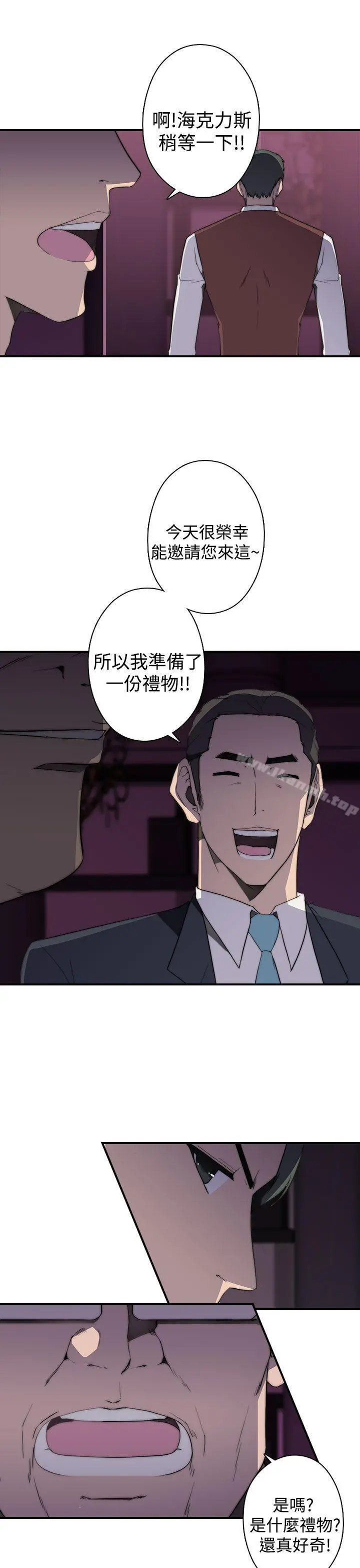 偷窥俱乐部 - 第1季最终话 - page 21