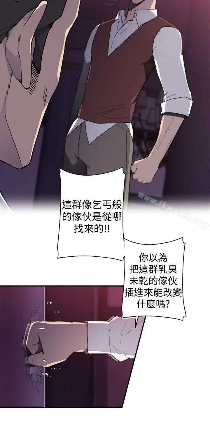 偷窥俱乐部 - 第1季最终话 - page 24