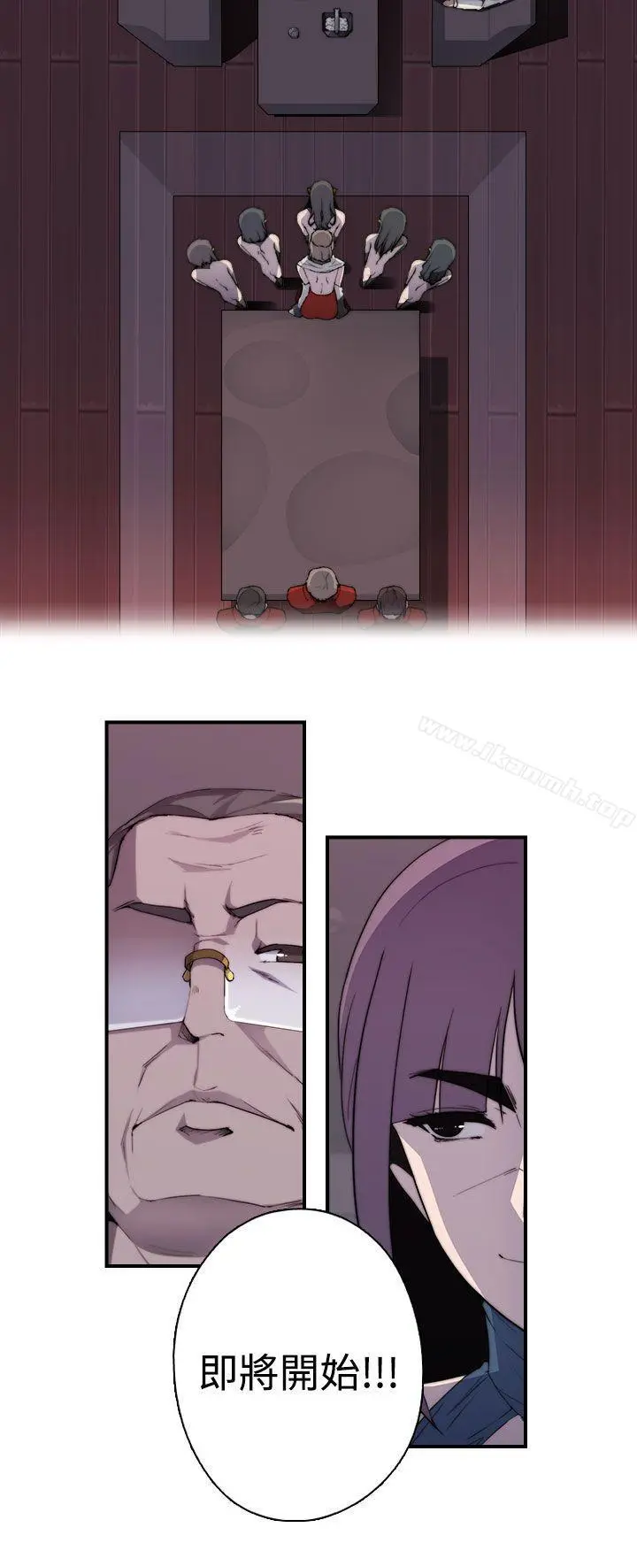 偷窥俱乐部 - 第1季最终话 - page 28