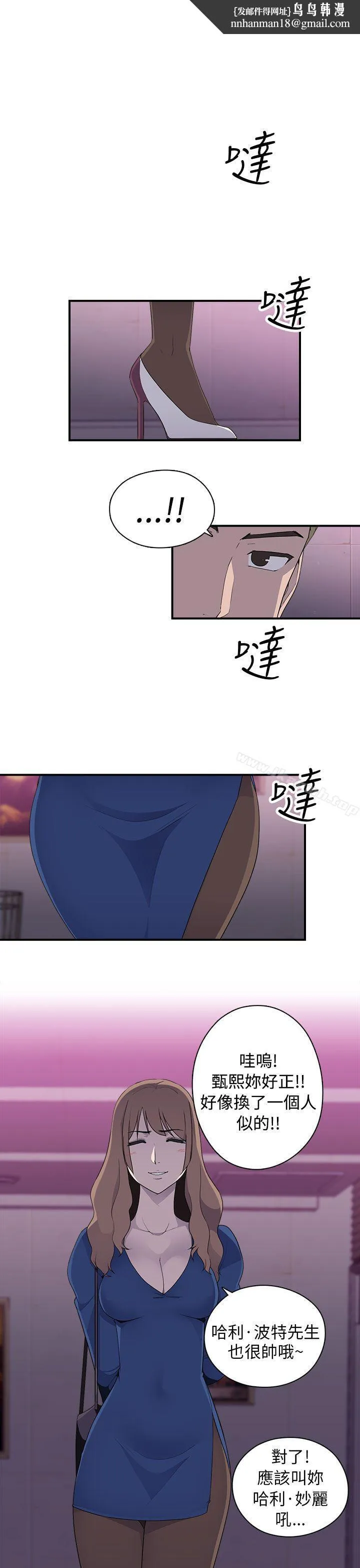 偷窥俱乐部 - 第10话 - page 1